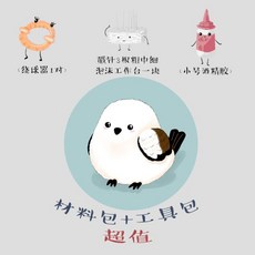 앵무새인형만들기