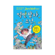 데이비드아이크