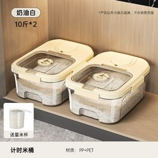 진공 쌀냉장고 쌀장고 냉장고 가정용 쌀보관법 쌀통 20KG 미니 쌀보관함 10KG 빌트인, 크림색 10근+10근분리포장배송량컵*2