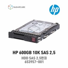 HP 600GB 10K SAS 2.5 G8/9 653957-001 정품 국내출고 재고보유 중고 서버하드