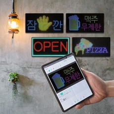 led전광판차량용간판가게홍보옥외광고미니전광판
