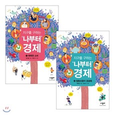 나의지구를지켜줘