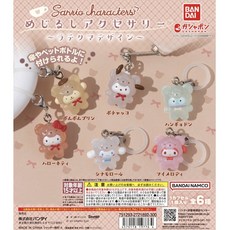 [Sanrio] 산리오 캐릭터 Latte Bear Design Capsule Toy 라떼 베어 디자인 메지루시 우비 키링 표지 악세사리 캡슐 토이 가챠 랜덤 2개 세트