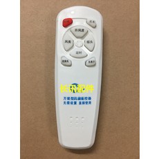 선풍기만능리모컨