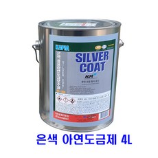 MX-1000 4L 은색냉간 아연 도금 보수제 카피아 아연도금 스프레이, 4000ml, 1개, 실버