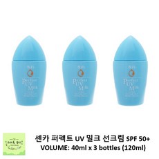 (일본 정품 총알배송) 센카 퍼펙트 UV 밀크 선크림 40ml x 3개 (120ml) Senka Perfect UV Milk PA++++, 1개