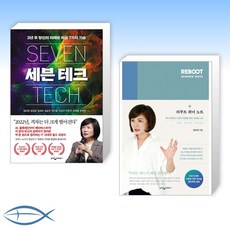 세븐테크