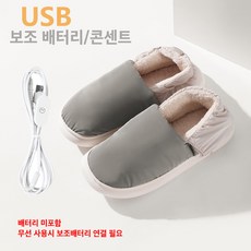 KC인증 USB 사무실 발난로 온열 슬리퍼 발찜질기 풋워머 발열신발 실내화 그레이 250-280 상품 이미지