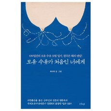 모유 수유가 처음인 너에게:430일간의 모유 수유 모험 일기 결국은 해피 엔딩, 샨티