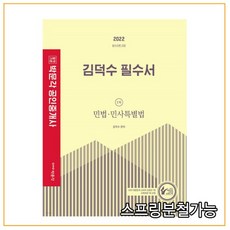 김덕수필수서