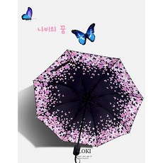 위글위글나비우산