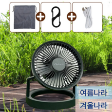 여름나라겨울나라 야외 선풍기 탁상형 캠핑용 책상용 선풍기 LED 무선선풍기, SIF-E05MT