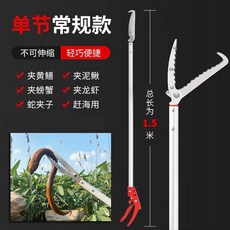 뱀 잡는 집게 뱀잡는집게 다용도 만능 쓰레기 장대 장어 집게손 줍기, 4. 알루미늄 톱니 집게 1.5m, 1개