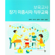 보육교사녹음기