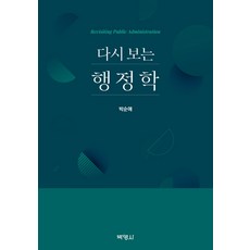 사관학교국어10개년기출문제정복하기