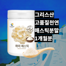 매스틱 효능분말 홈쇼핑 매스틱가루먹는법 1개월 직장인 자영업자 14%
