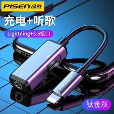 핀승 적용 사과폰 12 IPHONE11PRO 핸드폰 어댑터 X충전 노래 듣기 2in1 XS 7PLUS 데이터 MAX 페어링, 티탄금회 lightning _3.5m