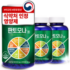 판토오틴