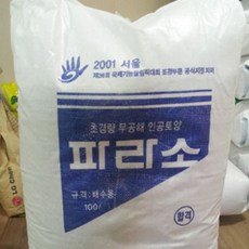 인공토