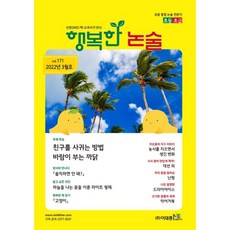 행복한논술초급