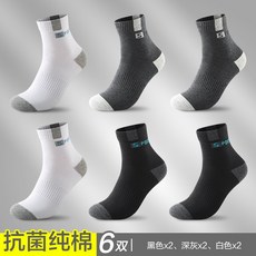 헝가샹 삭스 순면 코튼 미들 항균 방취 얇은 클양말 겨울 가을 계절 배기 땀 흡수 운동 장양말