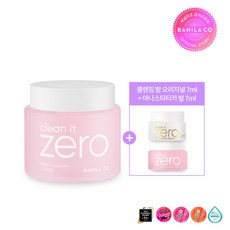 바닐라코클렌징밤대용량