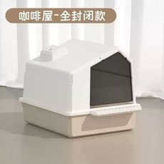 고양이 모래대야 큰 사이즈 접힘 외부튀는것 방지, 01-집고양이 화장실 베이지 컴플리트 박스 세트, 1개