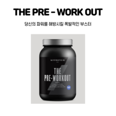 헬스 부스터 마이프로틴 부스터 더 프리워크아웃 최강의 부스터(30서빙), 블루라즈베리