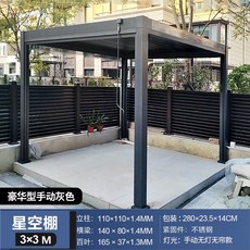 스카이어닝 테라스 캐노피 야외 스카이 그늘막 접이식 어닝 테라스어닝 파고라, 3x3 수동 커튼 무등