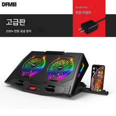 DFMEI 노트북 쿨러 게임북 17인치 컴퓨터 거치대 쿨링 무음 전기 경쟁 환풍기, N10 하이패스 파워