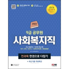 사회복지실천기법과지침