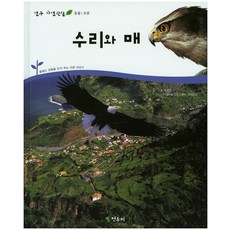 연두비자연관찰책