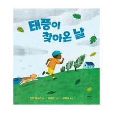 웅진북센 태풍이 찾아온날, One color | One Size@1