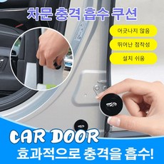 자동차방음패드