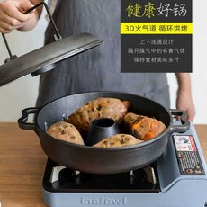 군고구마 군밤 직화 냄비 가정용 고구마 굽는 팬, 22cm, 새로운22cm고구마냄비는1-2명이사용