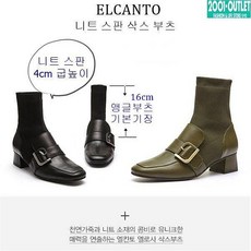 엘칸토 엘칸토 NC10 니트 스판 여성 삭스 부츠 LCWA02 (6023949)