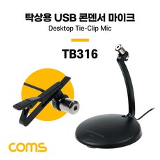 여행가이드마이크