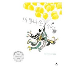 아름다운실수