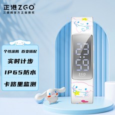 산리오손목시계
