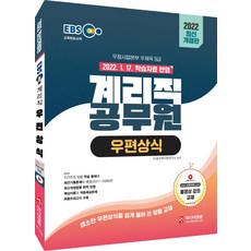 계리직기출문제