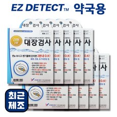 대장검사키트 10매 초기 대장암진단 이지디텍트 분변잠혈검사 약국용 셀프 자가 검진 테스트