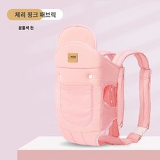 베이비 신생아 아기띠 통기성 편안한 신생아부터 유아까지 애기띠, 사쿠라 핑크x천 스타일