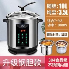 곰솥 ()YDT-7스테인리스 전기냄비 죽끓이는냄비 물차단스튜 전 자동, 기본, T05-스테인리스 A타입 10L스탠다드 3.5L찜통