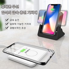 무선 충전기 10W15W 애플 화웨이 호환, 백색, 1개