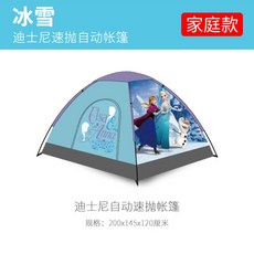 겨울왕국텐트