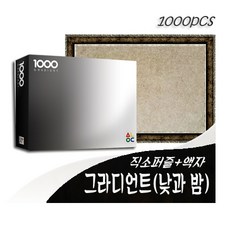 낮과밤퍼즐