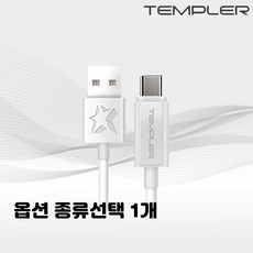 usb충전기종류고속충전기