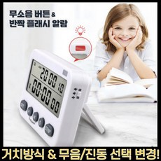 집게형스톱워치