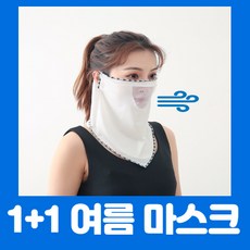 골프여름망사넥워머