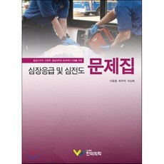 의학책심장